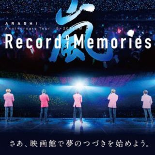 アラシ(嵐)の嵐　ムビチケ　大人２枚　現物送付します。水濡れ防止・厚紙補強(邦画)