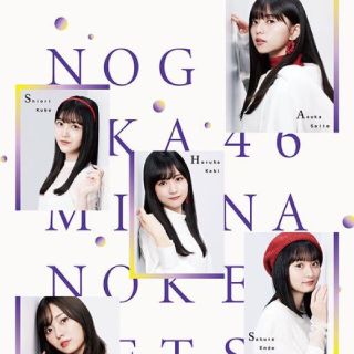 ノギザカフォーティーシックス(乃木坂46)の【非売品】乃木坂46B2サイズポスター(その他)