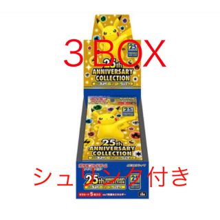 ポケモン(ポケモン)のポケモンカード　25th anniversary collection 3BOX(Box/デッキ/パック)