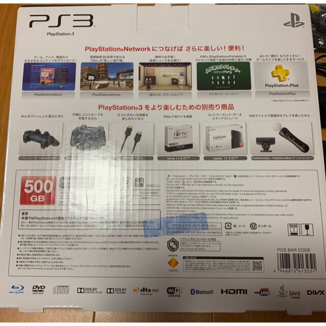 SONY PlayStation3 CECH-4000C トルネセット 5