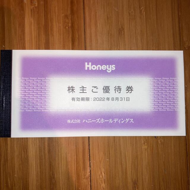 HONEYS(ハニーズ)のハニーズ　株主優待券　3000円分 チケットの優待券/割引券(ショッピング)の商品写真