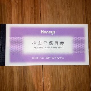 ハニーズ(HONEYS)のハニーズ　株主優待券　3000円分(ショッピング)