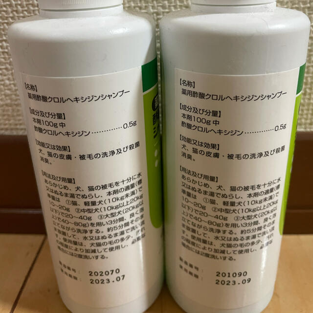 ROYAL CANIN(ロイヤルカナン)の薬用酢酸クロルヘキシジンシャンプー その他のペット用品(ペットフード)の商品写真