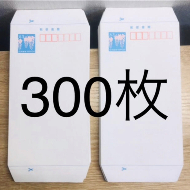 郵便書簡 300枚 未使用コレクション