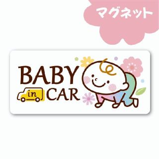 ベビーインカー マグネット ハンドメイド(車外アクセサリ)