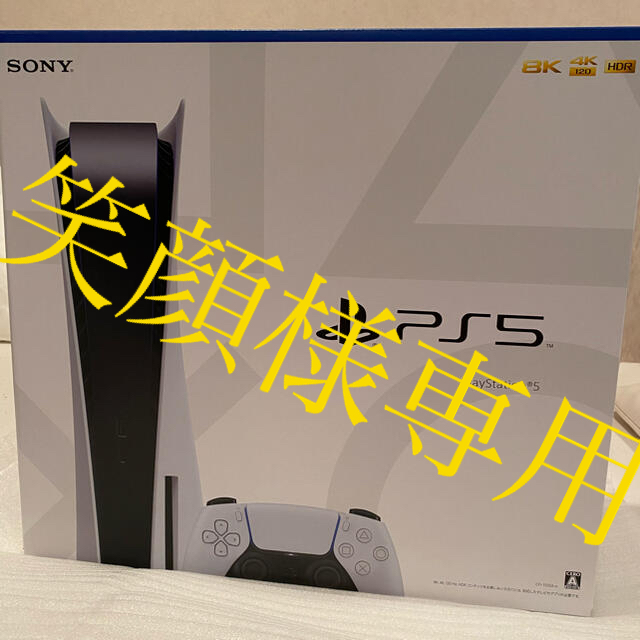 SONY PlayStation5 CFI-1100A01