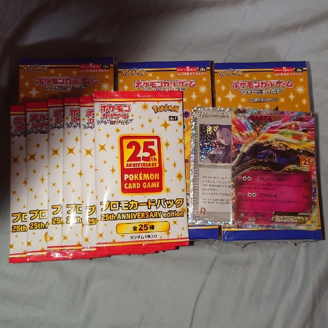 【半額】 ポケモン - 25th アニバーサリーコレクション3box　プロモ付き　ポケモンカード Box/デッキ/パック