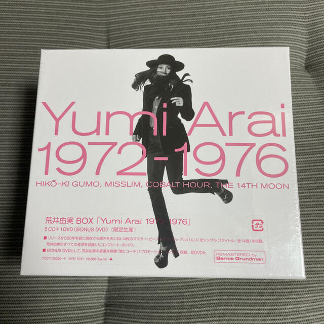 【新品未開封】Yumi Arai 1972-1976