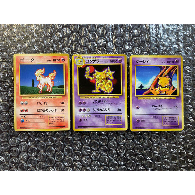 【美品】初版 マークなし 3枚セット① 1996 no rarity cards