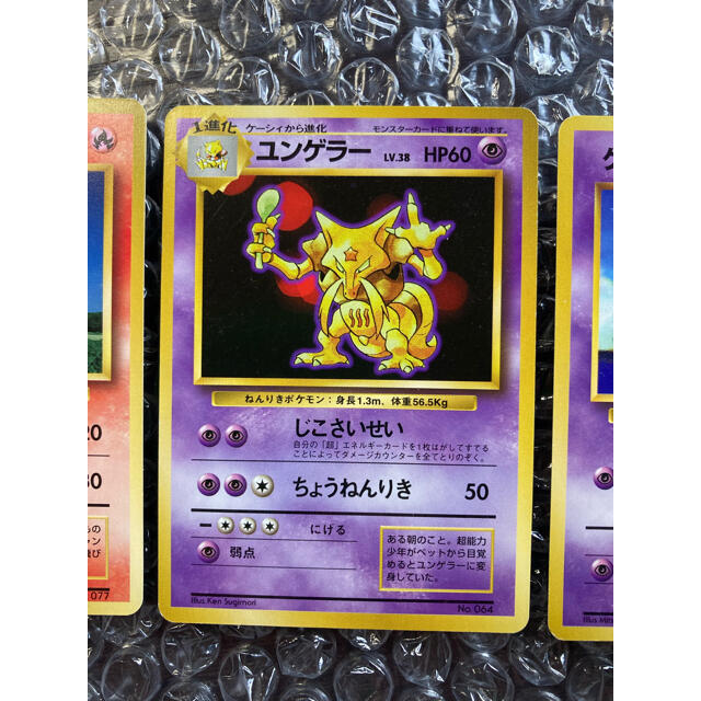 【美品】初版 マークなし 3枚セット① 1996 no rarity cards