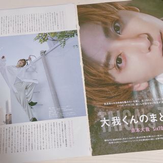 CanCam　2021年 11月号　京本大我　切り抜き(ファッション)