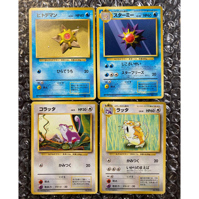 【美品】初版 マークなし 4枚セット③ 1996 no rarity cardsエンタメ/ホビー