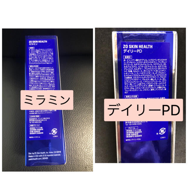 新品　ゼオスキン　ミラミン　RCクリーム　デイリーPDデイリーPD１本