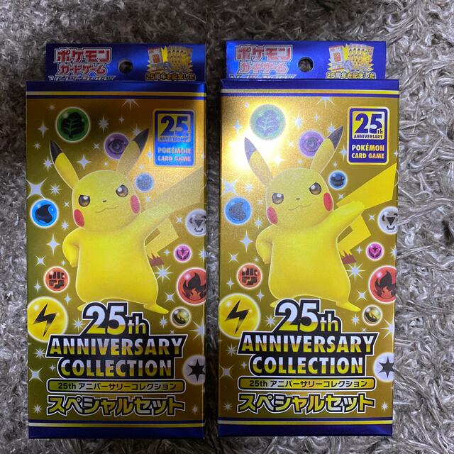 スペシャルセット　2個　25th anniversary collection