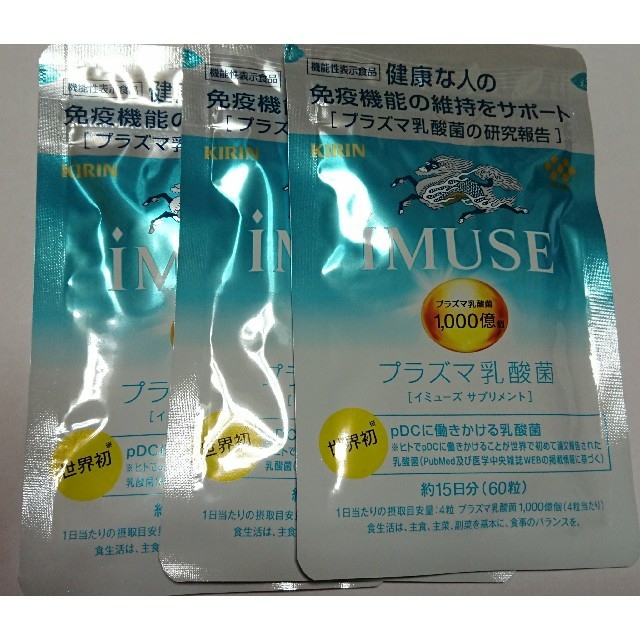 キリン iMUSE プラズマ乳酸菌 15日分×3袋