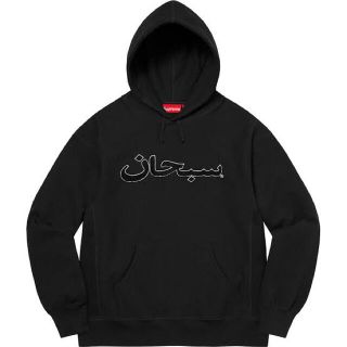 シュプリーム(Supreme)のarabic logo hooded sweatshirt black XXL(パーカー)