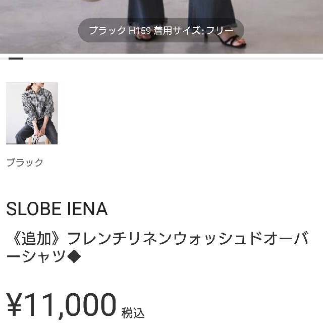 SLOBE IENA(スローブイエナ)の未使用スローブイエナビッグチェックシャツ レディースのトップス(シャツ/ブラウス(長袖/七分))の商品写真