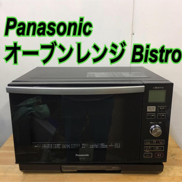 Panasonic(パナソニック)の専用 ◎ Panasonic パナソニック オーブンレンジ Bistro  スマホ/家電/カメラの調理家電(電子レンジ)の商品写真