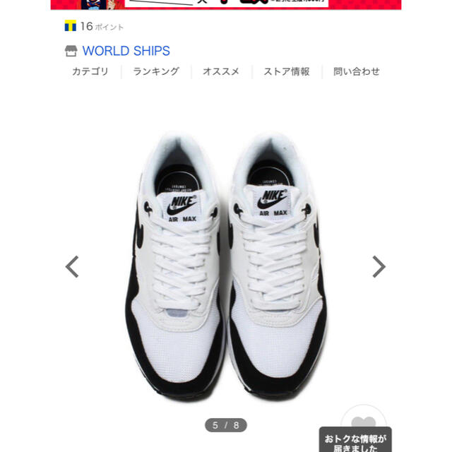 NIKE(ナイキ)の【いく様専用】ナイキ  エアマックスワン レディースの靴/シューズ(スニーカー)の商品写真