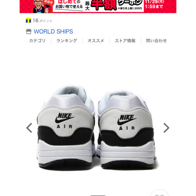 NIKE(ナイキ)の【いく様専用】ナイキ  エアマックスワン レディースの靴/シューズ(スニーカー)の商品写真