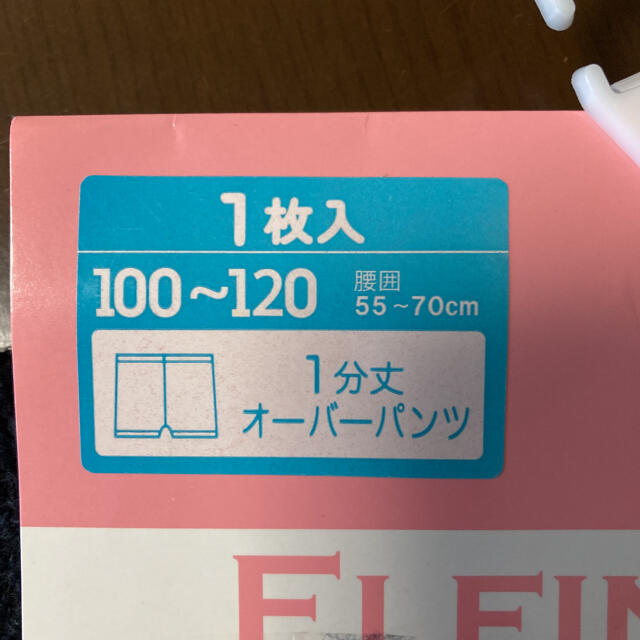 西松屋(ニシマツヤ)の新品　オーバーパンツ　100〜120cm  ニット　一分丈 キッズ/ベビー/マタニティのキッズ服女の子用(90cm~)(パンツ/スパッツ)の商品写真