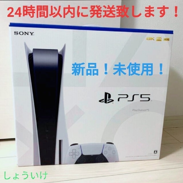 PlayStation 5 (CFI-1000A01) PS5ドライブ搭載モデルゲーム機本体