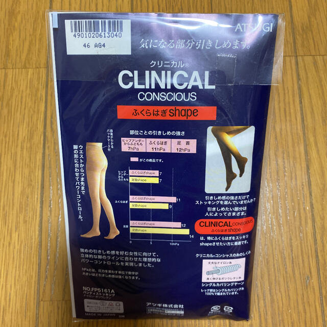 Atsugi(アツギ)のATSUGI  クリニカル　ストッキング　2足  新品 レディースのレッグウェア(タイツ/ストッキング)の商品写真