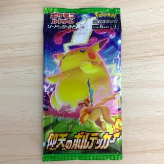 ポケモン(ポケモン)の【送料無料】仰天のボルテッカー　ピカチュウ　未開封　1パック(Box/デッキ/パック)