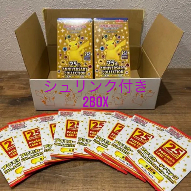 ポケモンカード　25th ANNIVERSARY Collection 2BOX
