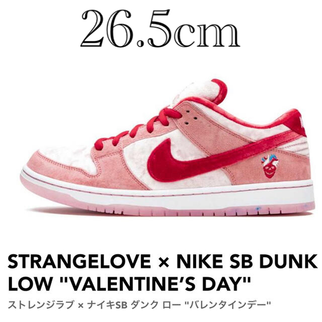 NIKE SB DUNK LOW PRO QS  STRANGE LOVE 新品