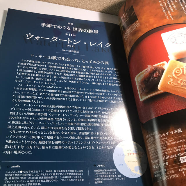 ノジュール 9 2021 vol．179 エンタメ/ホビーの雑誌(アート/エンタメ/ホビー)の商品写真