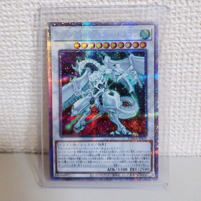 遊戯王】引退 シューティングスタードラゴン プリシク - シングルカード
