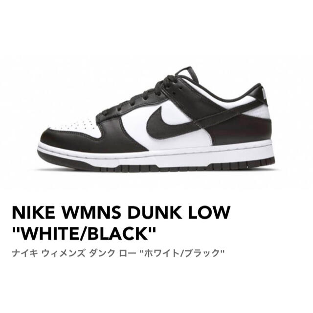 NIKE(ナイキ)のNIKE WMNS DUNK LOW "WHITE/BLACK" レディースの靴/シューズ(スニーカー)の商品写真