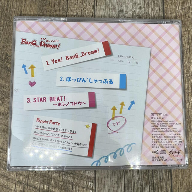 Yes!BanG_Dream!  生産限定盤