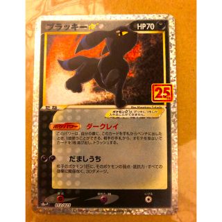 ポケモン(ポケモン)のブラッキー 25th プロモ(シングルカード)