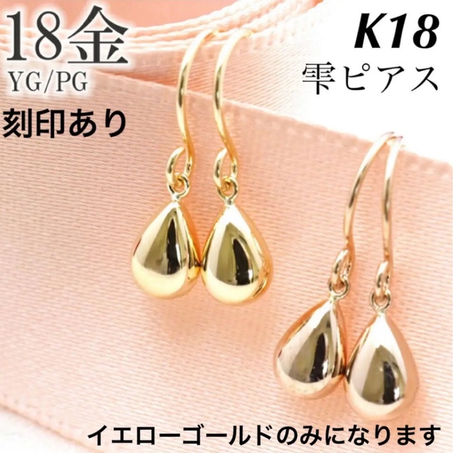 新品 K18 イエローゴールド18金ピアス 刻印あり 上質 日本製 ペア #③