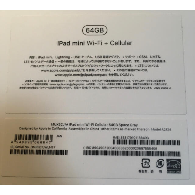 iPad mini 5世代 cellular 64GB SIMフリー 3