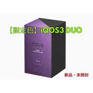 【限定色】IQOS アイコス3DUO リミテッドエディション本体キット プリズム
