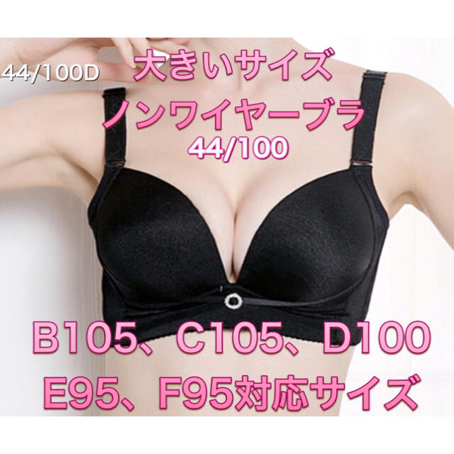 しっかり寄せ上げ!ノンワイヤーブラ*大きいサイズ*ナイトブラにも