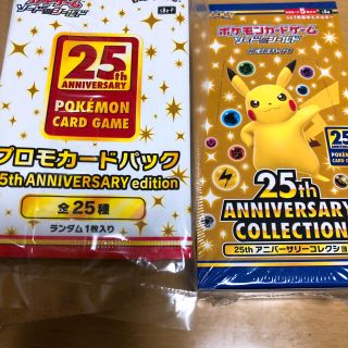 ポケモン(ポケモン)のポケモンカード拡張パック　プロモカード4枚付き　25th(Box/デッキ/パック)