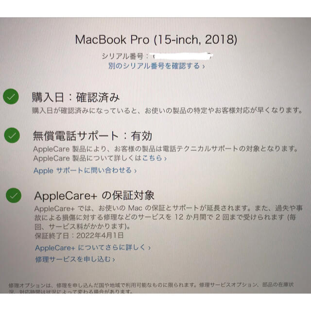 Mac (Apple)(マック)の中古Macbook Pro 15 inch ハイスペックCore i9 32GB スマホ/家電/カメラのPC/タブレット(ノートPC)の商品写真