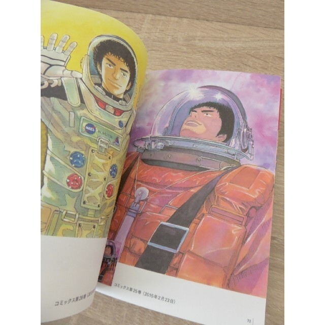 講談社(コウダンシャ)の宇宙兄弟39画集付き特装版 エンタメ/ホビーの漫画(青年漫画)の商品写真