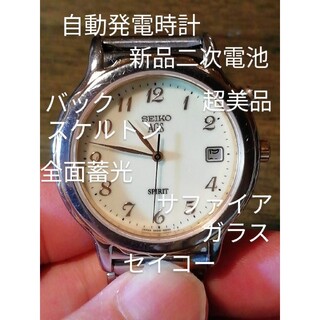 セイコー(SEIKO)のC25　超美　セイコー・スピリッツ　自動発電・キネティック　デイト　新品二次電池(腕時計(アナログ))
