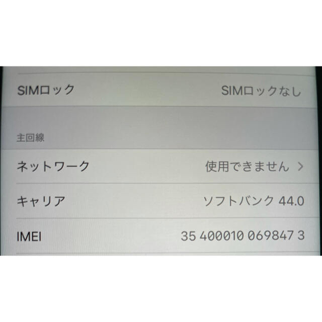 iPhone(アイフォーン)の《値下げ》iPhone 11  64GB  ホワイト　SIMフリー スマホ/家電/カメラのスマートフォン/携帯電話(スマートフォン本体)の商品写真