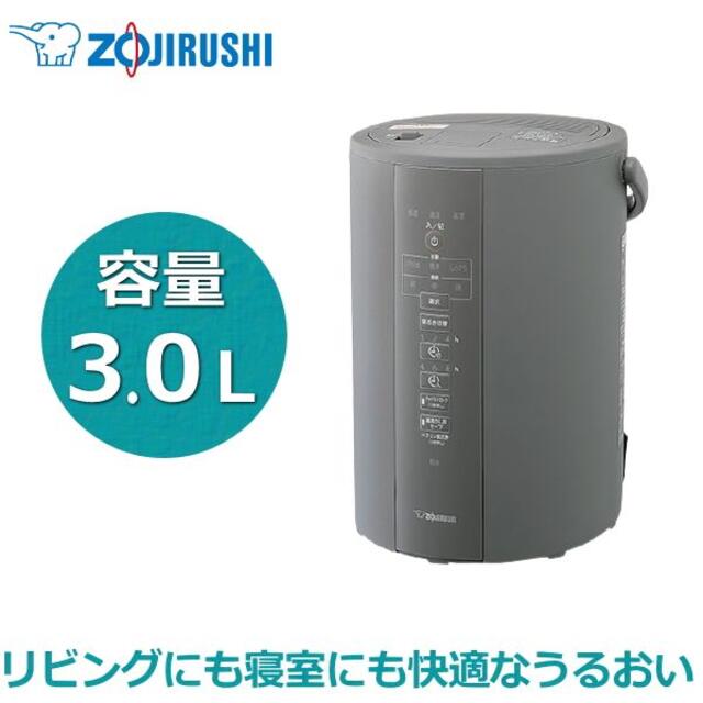 象印 EE-DC35-HA スチーム式加湿器 木造6畳/プレハブ10畳まで 2