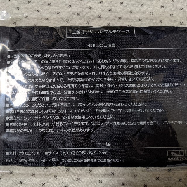 三越(ミツコシ)の【新品】三越オリジナルトートバッグ&マルチケースセット レディースのバッグ(トートバッグ)の商品写真