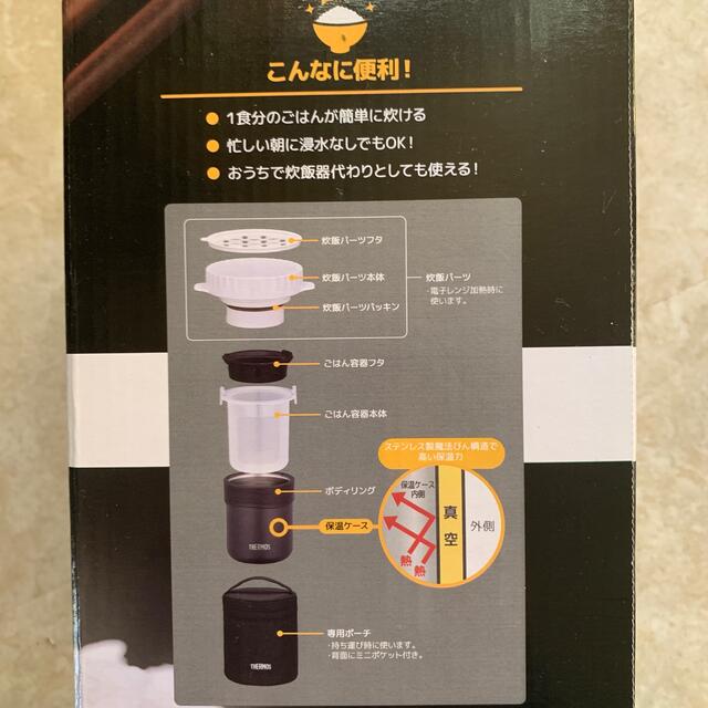 THERMOS(サーモス)のサーモス　ごはんが炊けるお弁当箱 インテリア/住まい/日用品のキッチン/食器(弁当用品)の商品写真