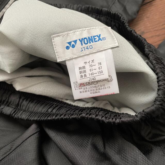 YONEX(ヨネックス)のヨネックス  140センチ　ナイロンパンツ スポーツ/アウトドアのテニス(ウェア)の商品写真
