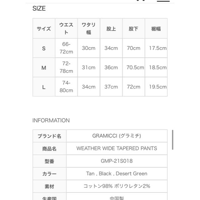 GRAMICCI(グラミチ)の★れんれん様専用 GRAMICCI ウェザーワイドテーパードパンツ メンズのパンツ(ワークパンツ/カーゴパンツ)の商品写真