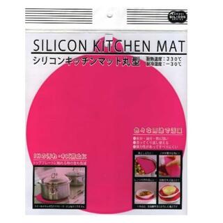 新品 １枚 ＩＨマット シリコンキッチンマット丸型 《ピンク》(調理道具/製菓道具)